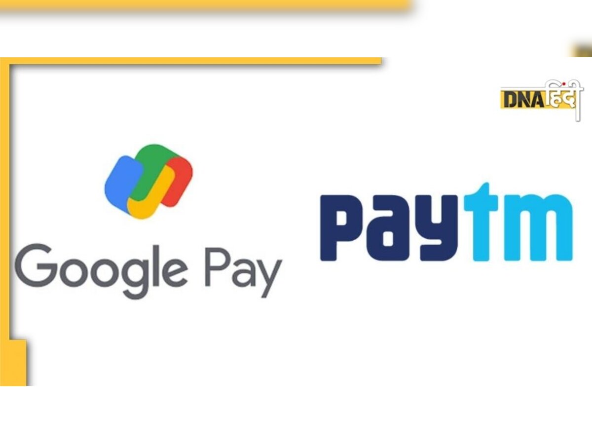 आपका फोन खो जाए तो ऐसे डिलीट करें Paytm/Gpay, इस तरह दोबारा हासिल करें अकाउंट