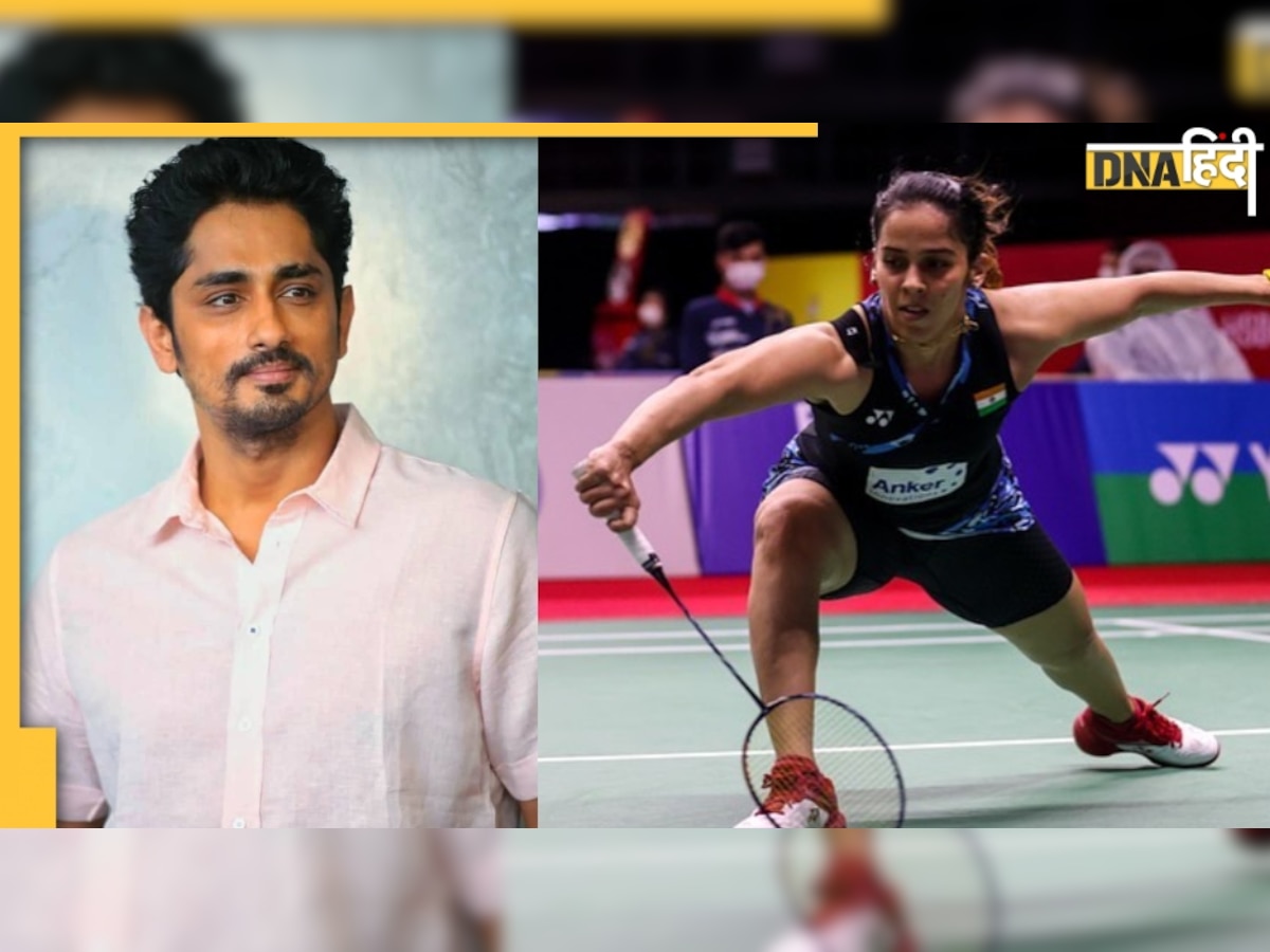 Saina Nehwal पर भद्दा ट्वीट करना एक्टर Siddharth को पड़ा महंगा, पुलिस ने दर्ज की शिकायत