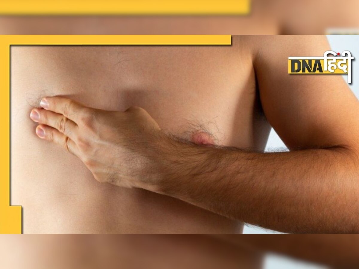 पुरुषों को भी हो सकता है Breast Cancer, इस लक्षण को न करें Ignore