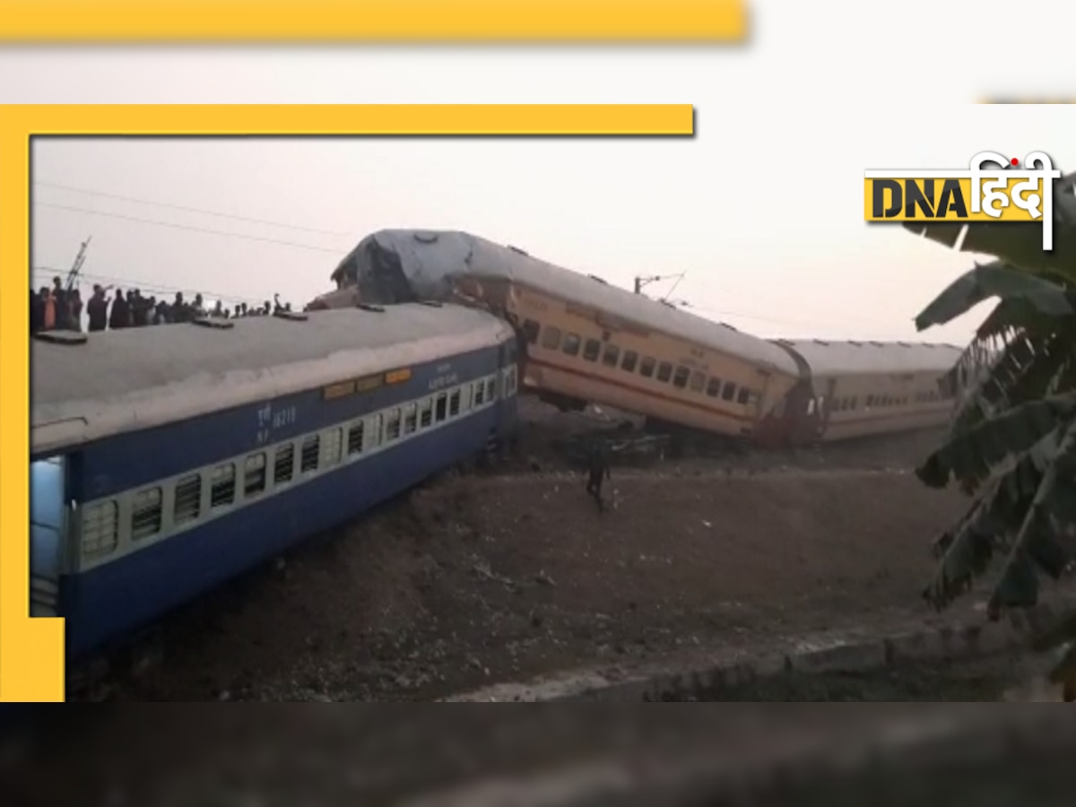 Train Accident: बीकानेर-गुवाहाटी एक्सप्रेस के डिब्बे पटरी से उतरे, 3 की मौत