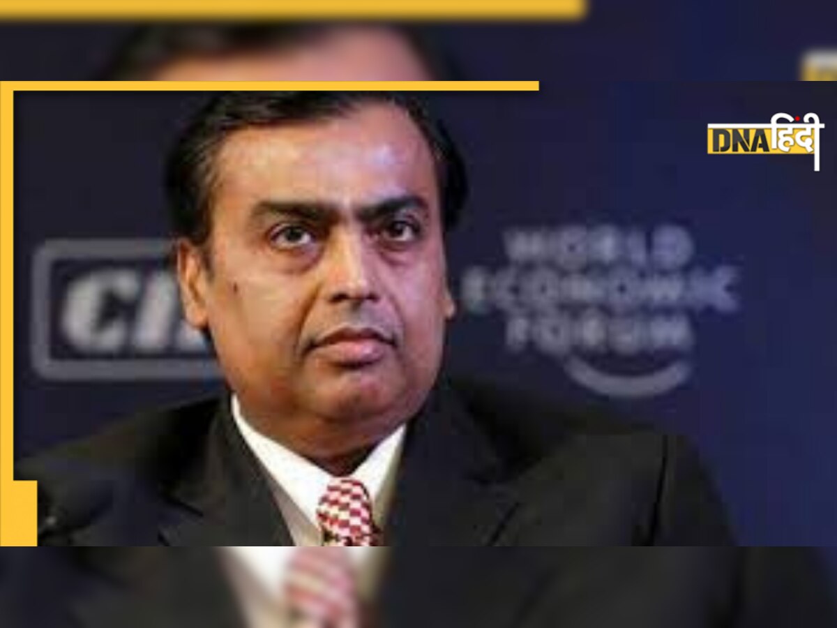 दिवालिया कंपनी को खरीदने की दौड़ में सबसे आगे Mukesh Ambani, बैंकों का है इतना बकाया  