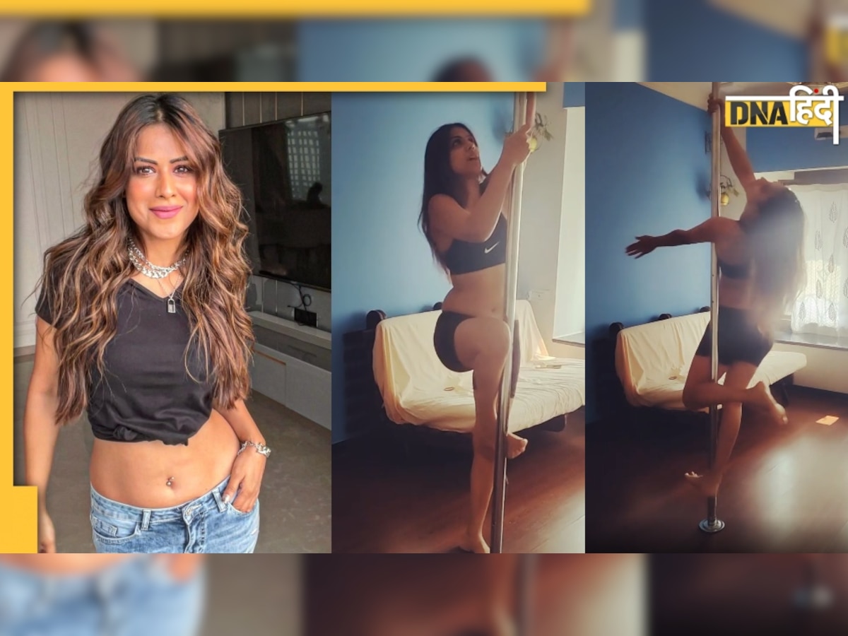 Nia Sharma सीख रहीं पोल डांस, VIDEO देख इंप्रेस हुए फैंस