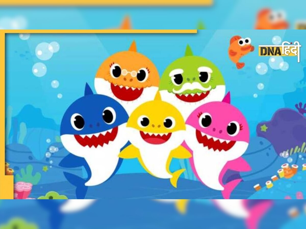 World Record: YouTube पर 10 बिलियन बार देखा गया Baby Shark Song, जानें टॉप 5 की लिस्ट