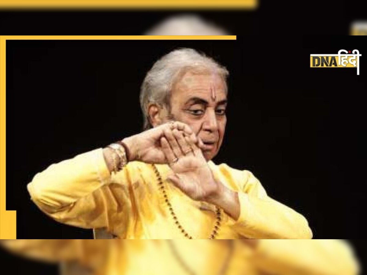 Birju Maharaj: कथक सम्राट जिनके नृत्य के वक्त घुंघरु भी बातें किया करती थीं