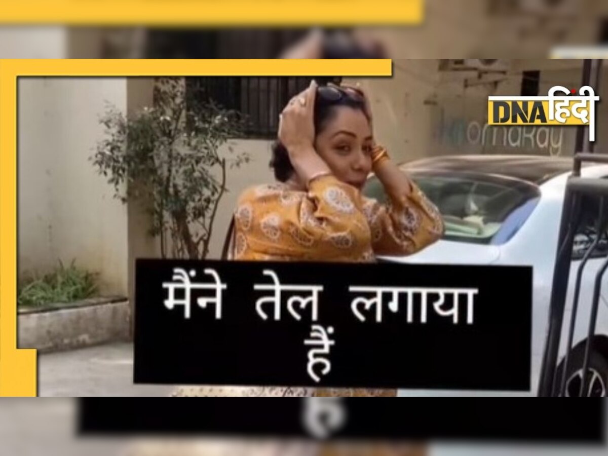 VIDEO: बालों में तेल लगाकर निकलीं Anupama, पैपराजी से बोलीं फोटो मत खींचो