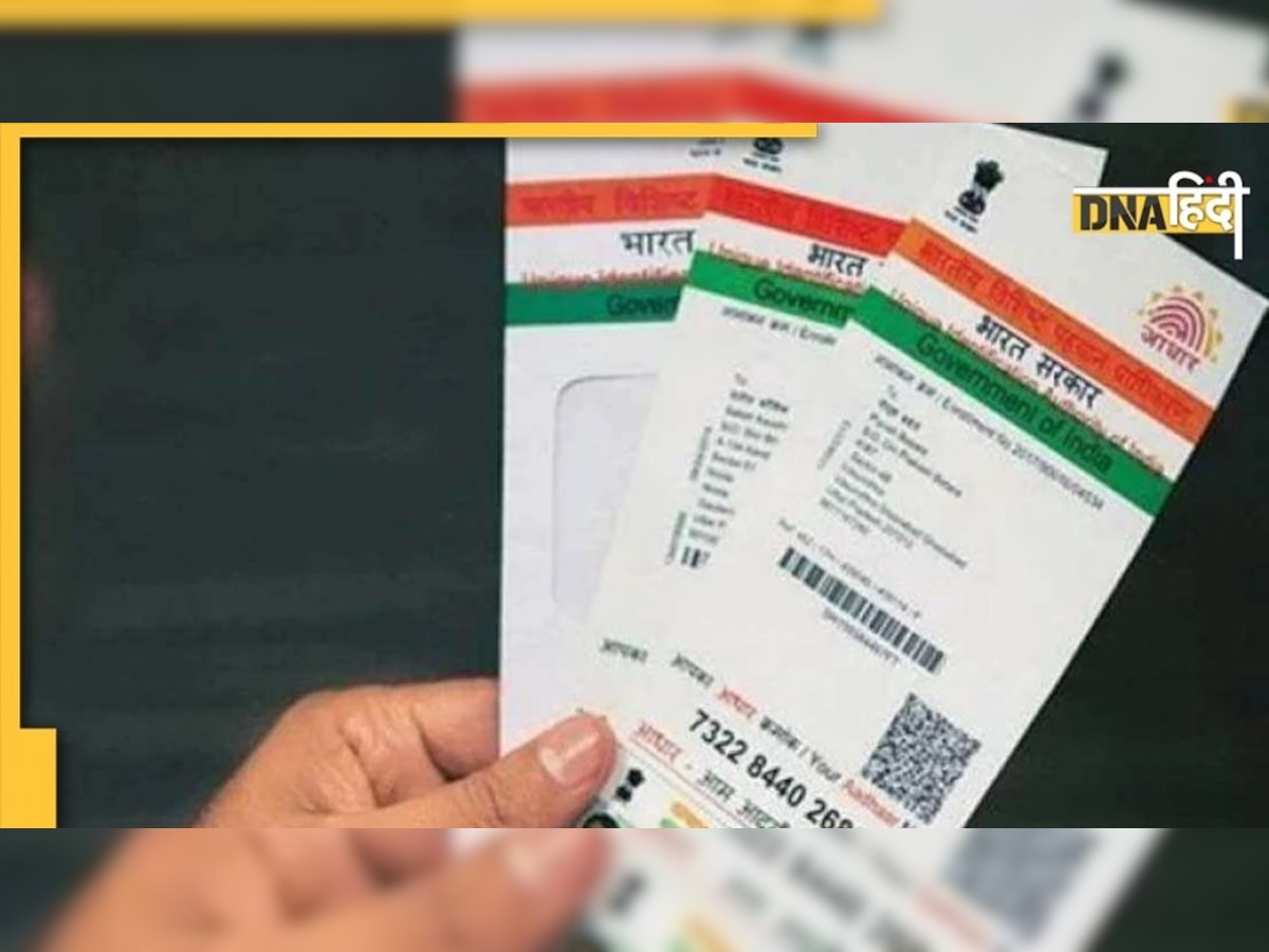 काम की बात: NRI भी बनवा सकते हैं Aadhaar Card, यह है पूरी प्रक्रिया