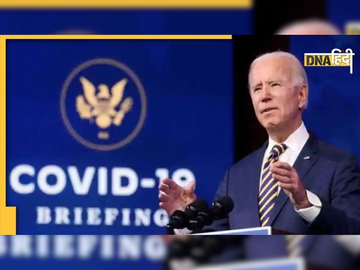 Covid-19 की वजह से थक गया है USA, क्यों बोले Joe Biden?