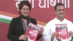 Congress releases 'youth manifesto' ahead of Uttar Pradesh Elections 2022 - Details Inside