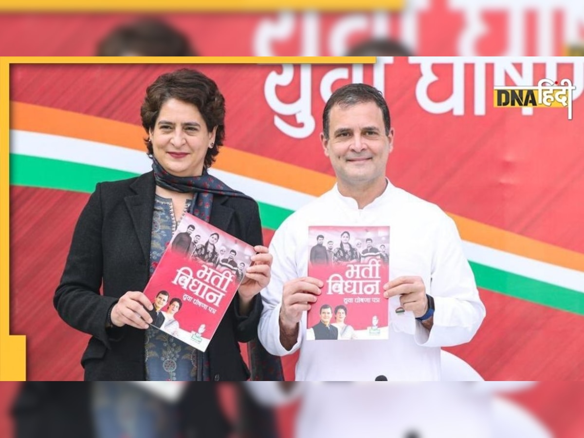 UP Election: Congress ने जारी किया Manifesto, यहां पढ़िए Priyanka-Rahul Gandhi ने किए कौन-कौन से वादे