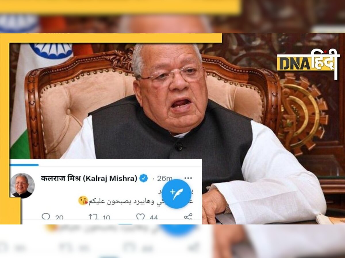 राजस्थान के गवर्नर Kalraj Mishra और केंद्रीय मंत्री Rao Indrajit Singh का Twitter Account हैक