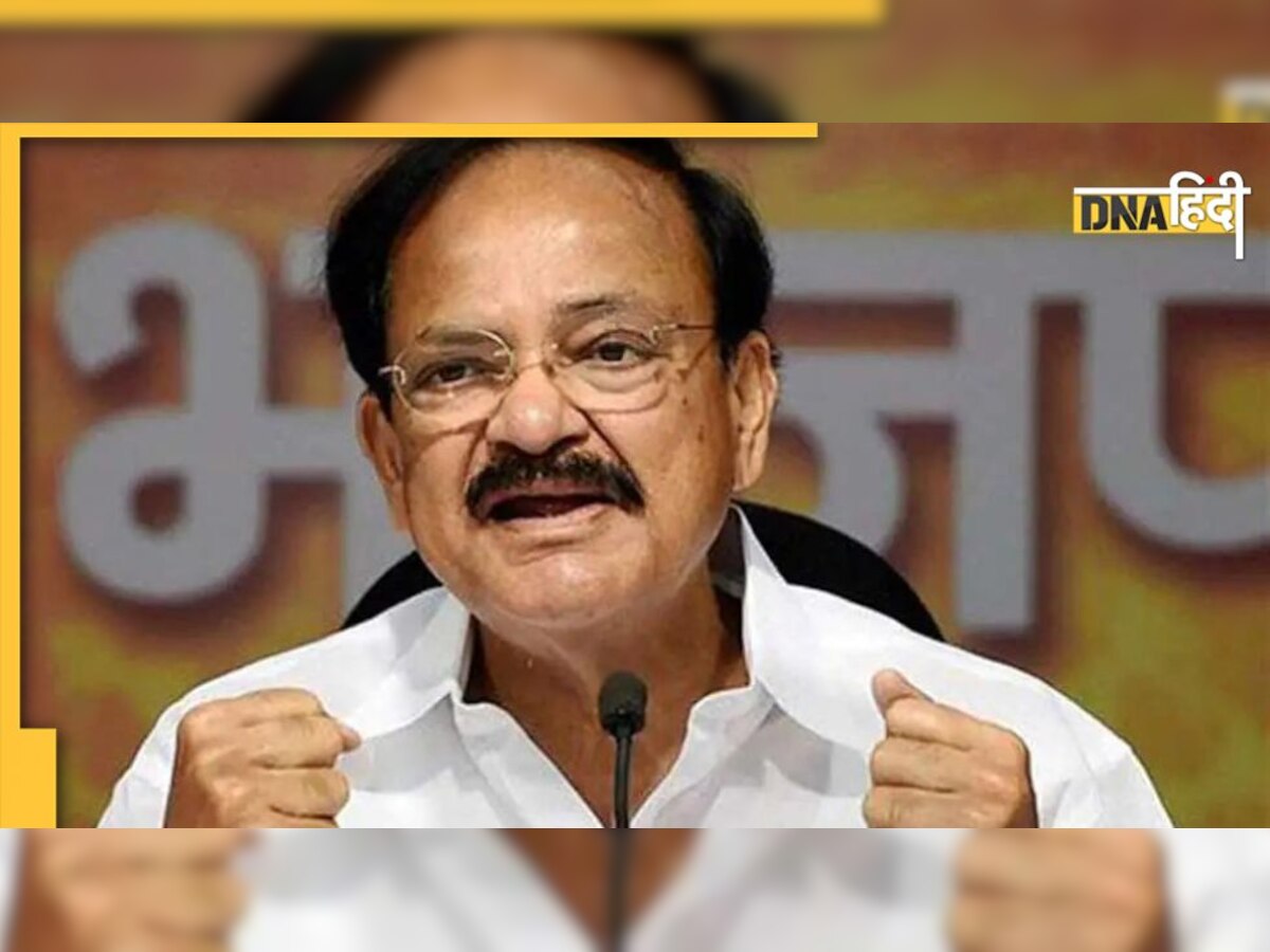 उपराष्ट्रपति Venkaiah Naidu हुए कोविड संक्रमित, हैदराबाद में खुद को किया आईसोलेट