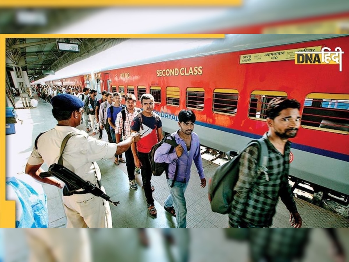 अब बिना Ticket कर सकेंगे ट्रेन में यात्रा, जानिए Railway का ये नया नियम