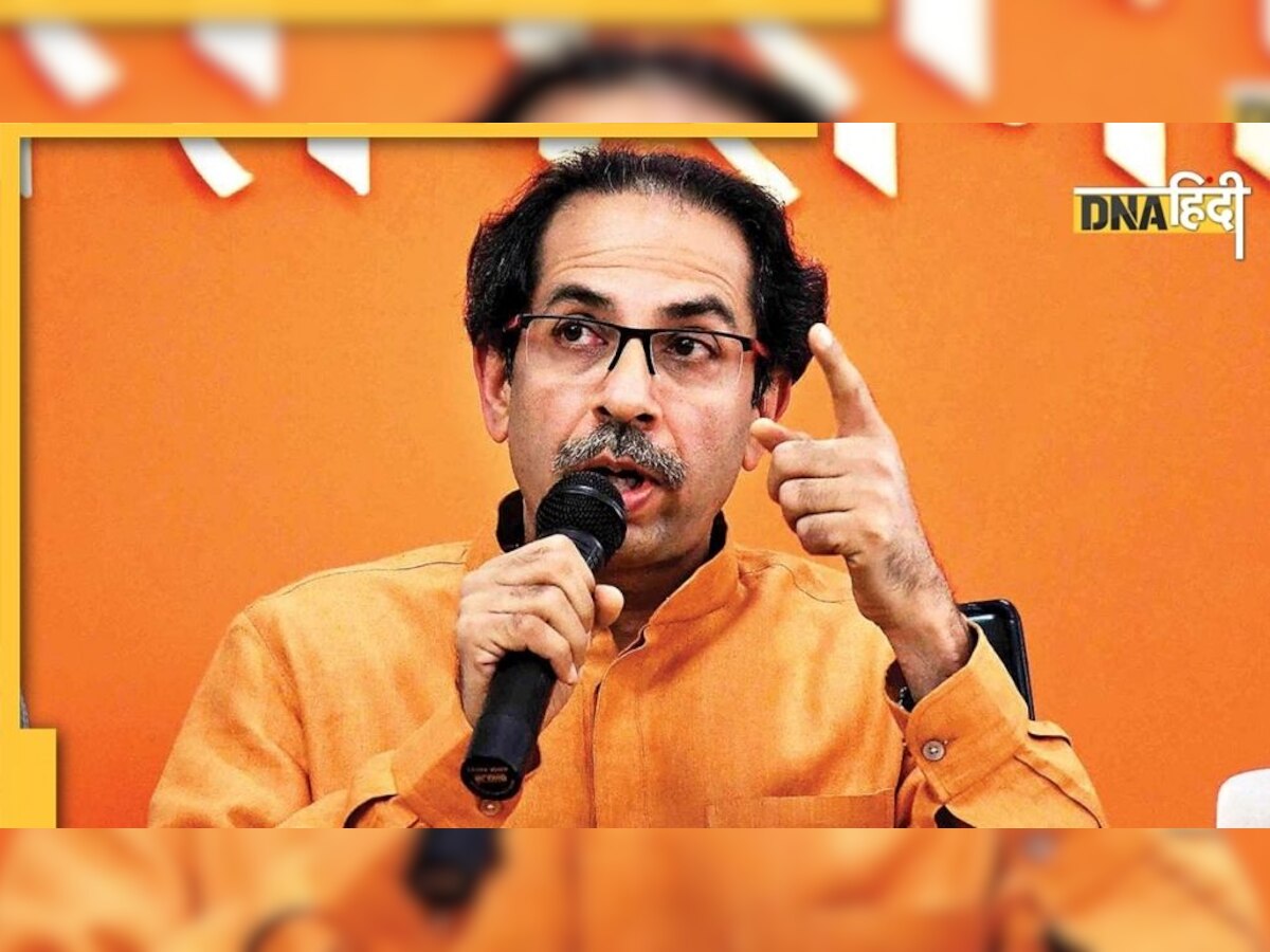 Uddhav Thackeray को BJP से गठबंधन का पछतावा, बोले- बर्बाद हुए पार्टी के 25 साल 