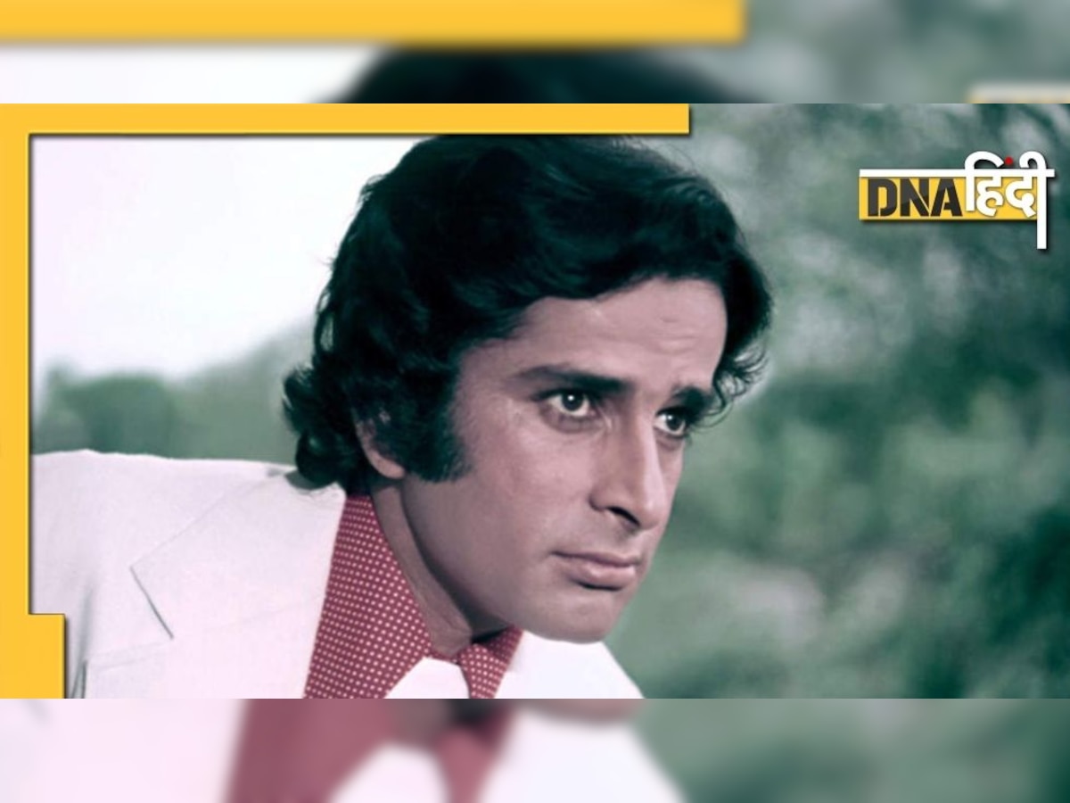 इस सीन में Shashi Kapoor से करवाई गई थी James Bond की नकल