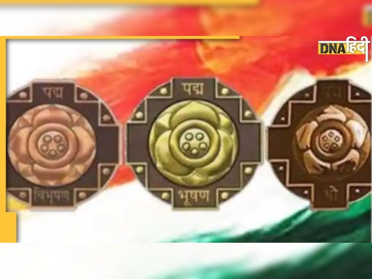 Padma Awards 2022: आप भी पा सकते हैं पद्म पुरस्कार, नॉमिनेशन के लिए करना होगा यह काम, 800 शब्द हैं अहम