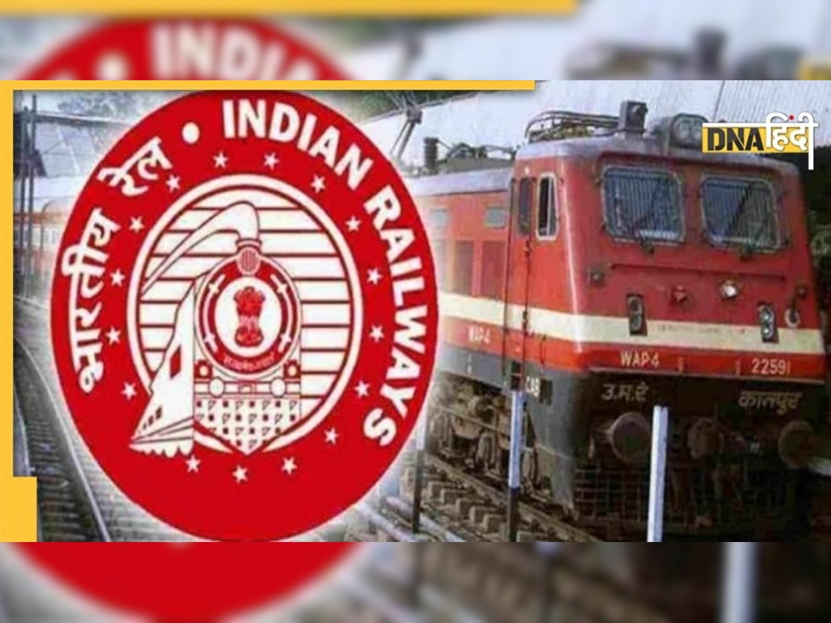 IRCTC Update: जानिए चार्ट बनने के बाद कैसिल किए Train Ticket पर कैसे मिलेगा रिफंड