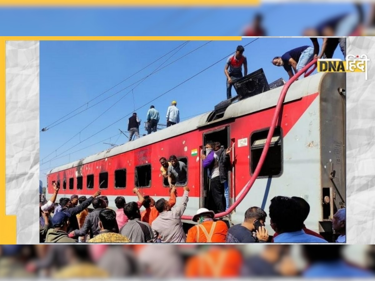 Gandhidham-Puri Exp की पैंट्री कार में लगी आग, मौके पर पहुंचीं फायर ब्रिगेड और मेडिकल टीम