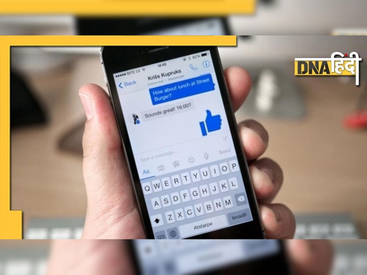 अब Messenger में लिया स्क्रीनशॉट तो यूजर को मिलेगा नोटिफिकेशन, जानिए क्या है यह नया फीचर