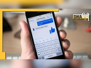 अब Messenger में लिया स्क्रीनशॉट तो यूजर को मिलेगा नोटिफिकेशन, जानिए क्या है यह नया फीचर