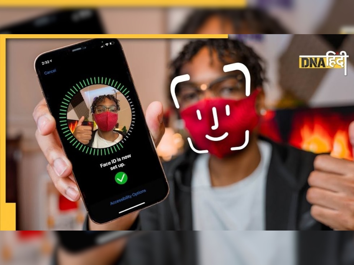 Face ID लॉक खोलने के लिए अब नहीं उतारना पड़ेगा मास्क