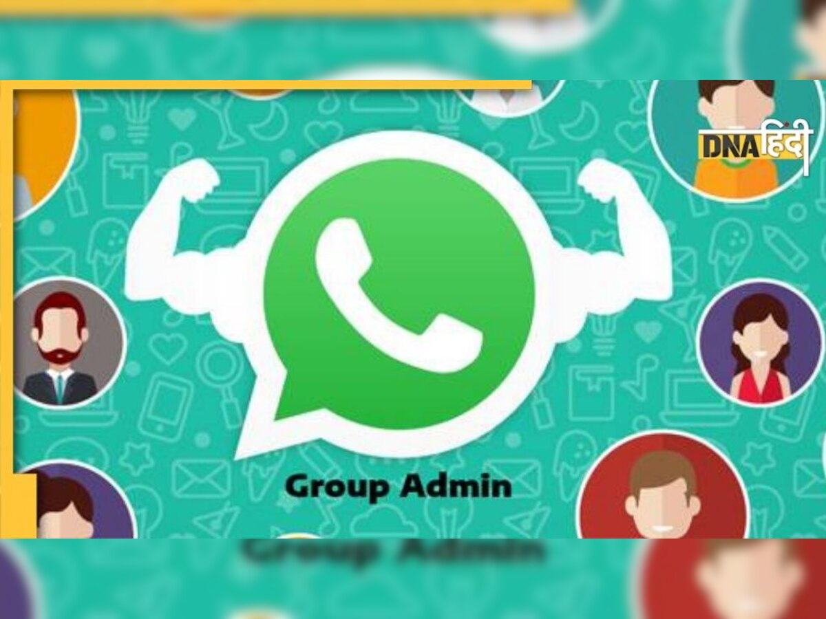 WhatsApp Group के admins को मिलेगी खास पावर, डिलीट कर सकेंगे किसी का भी मैसेज