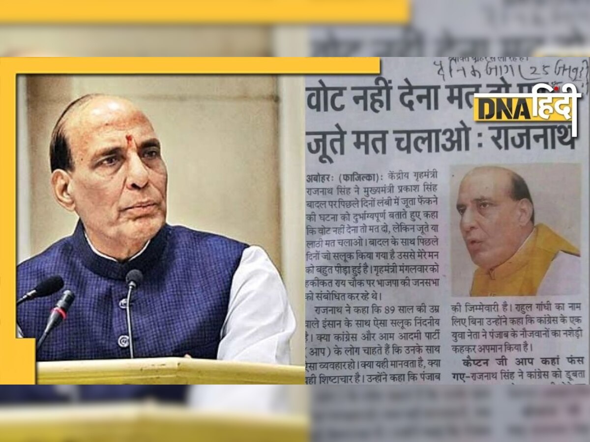 Fact Check: जानिए क्या है Rajnath Singh का वोट ना देने वाले बयान का सच, सोशल मीडिया पर उड़ा BJP का मजाक