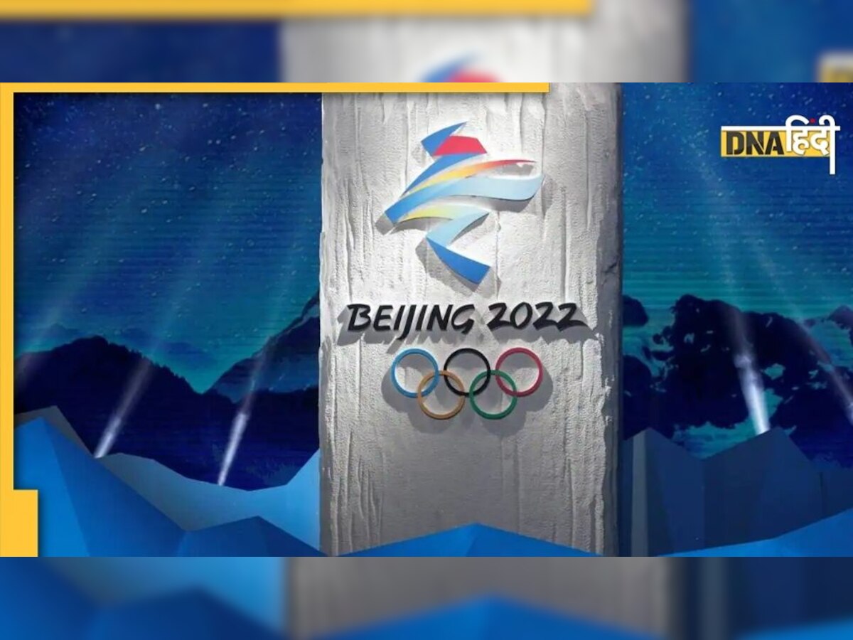 Winter Olympics 2022: Beijing के आसपास लॉकडाउन, 20 लाख लोग घरों में कैद रहने पर मजबूर