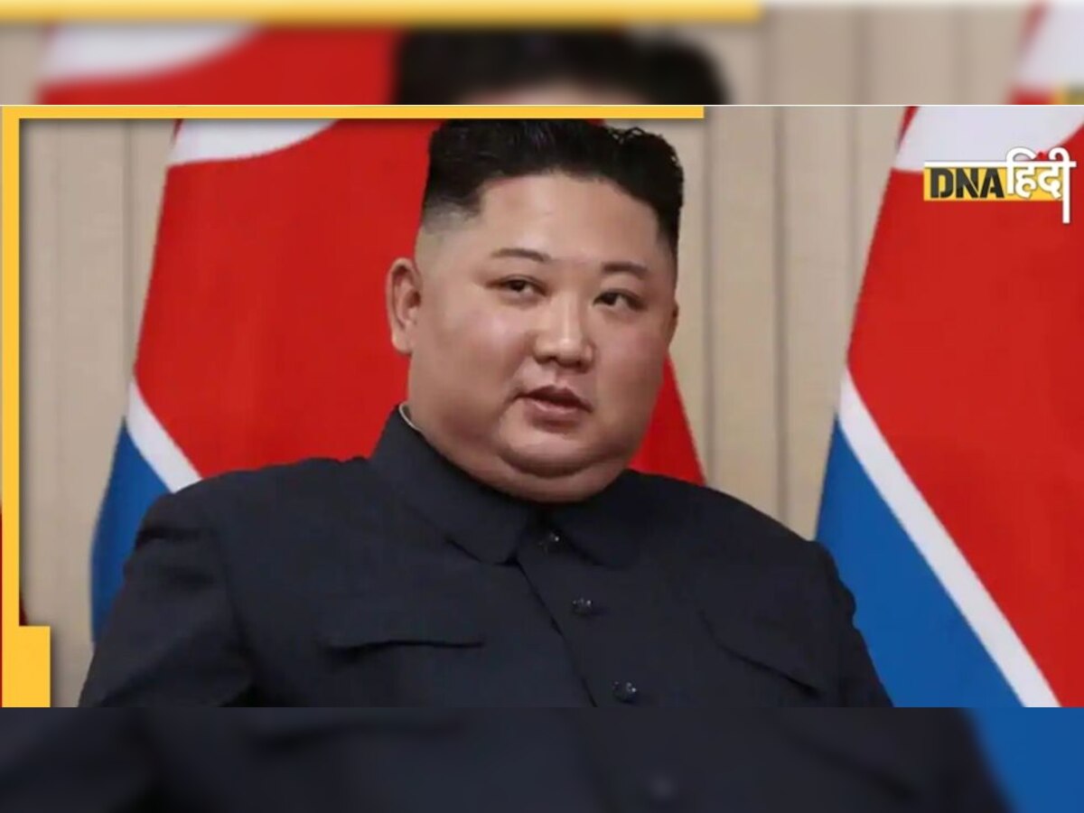 अपना टॉयलेट हमेशा साथ लेकर चलता है तानाशाह Kim Jong-un, मल की निगरानी के लिए रखे हैं कई बॉडीगार्ड!