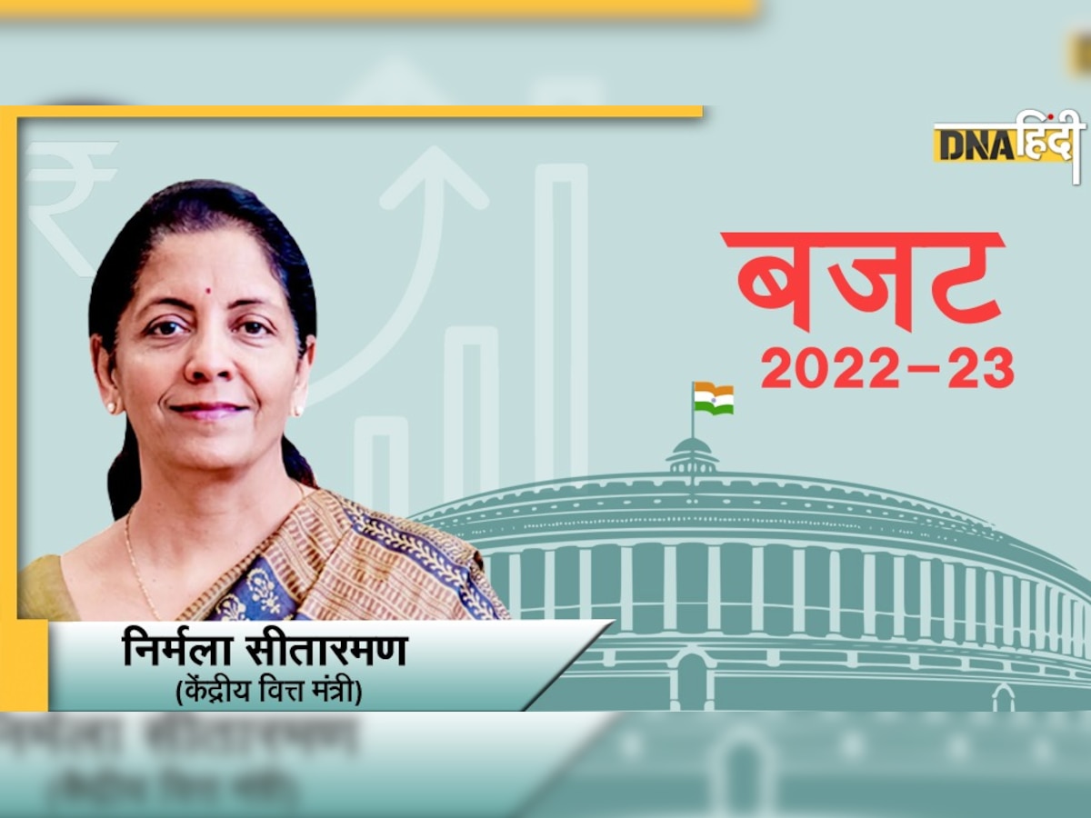 Budget 2022: टैक्स से लेकर Crypto तक, बजट में आम लोगों के लिए क्या है खास?