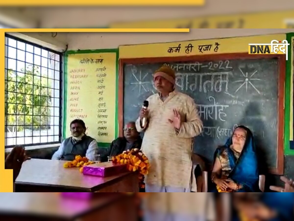 पन्ना के शिक्षक ने कायम की मिसाल, Retirement पर मिलने वाली 40 लाख रुपये की राशि बच्चों की शिक्षा के लिए की दान