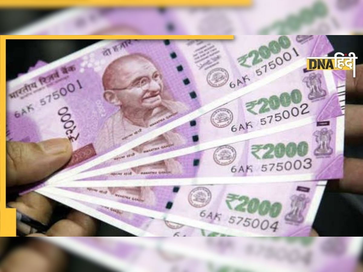 2000 रुपये के नोट गायब, आरबीआई ने आरटीआई में दिया चौंकाने वाला जवाब 