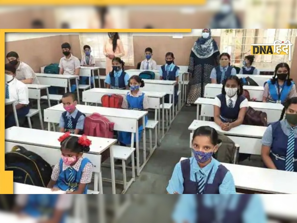 इस राज्य में सभी School 5 दिन के लिए बंद, सरकार ने इस वजह से लिया फैसला