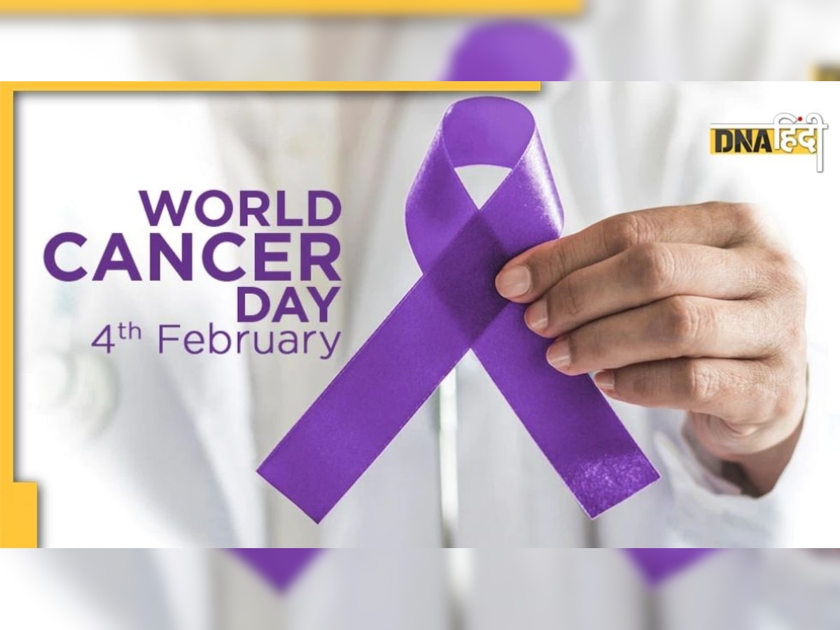 World Cancer Day: क्या होता है कैंसर? बीमारी से लड़ने के लिए ब्रिटेन में डेवलप हो रहा है अनोखा मेडिकल टेस्ट