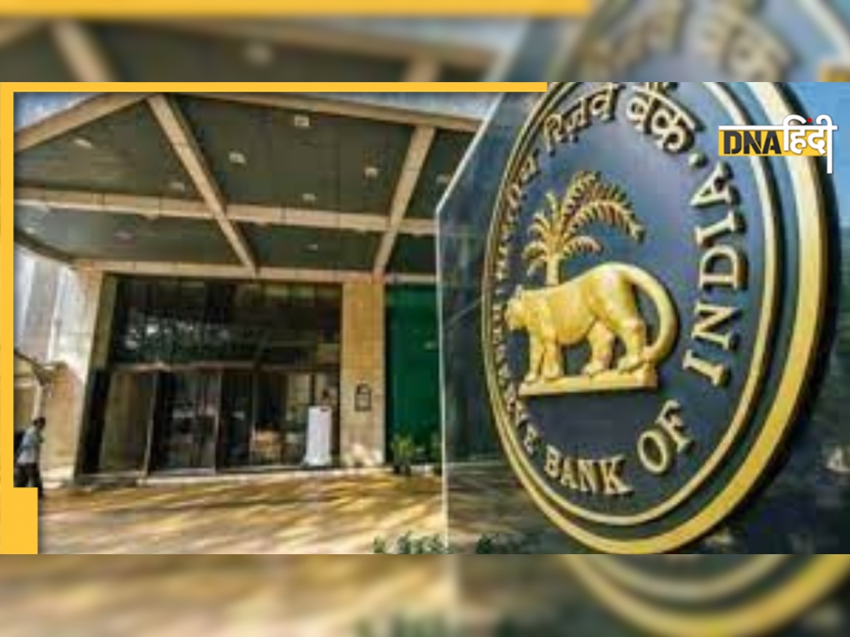 RBI ब्याज दरों में कर सकता है इजाफा, मंहगे हो सकते हैं लोन 