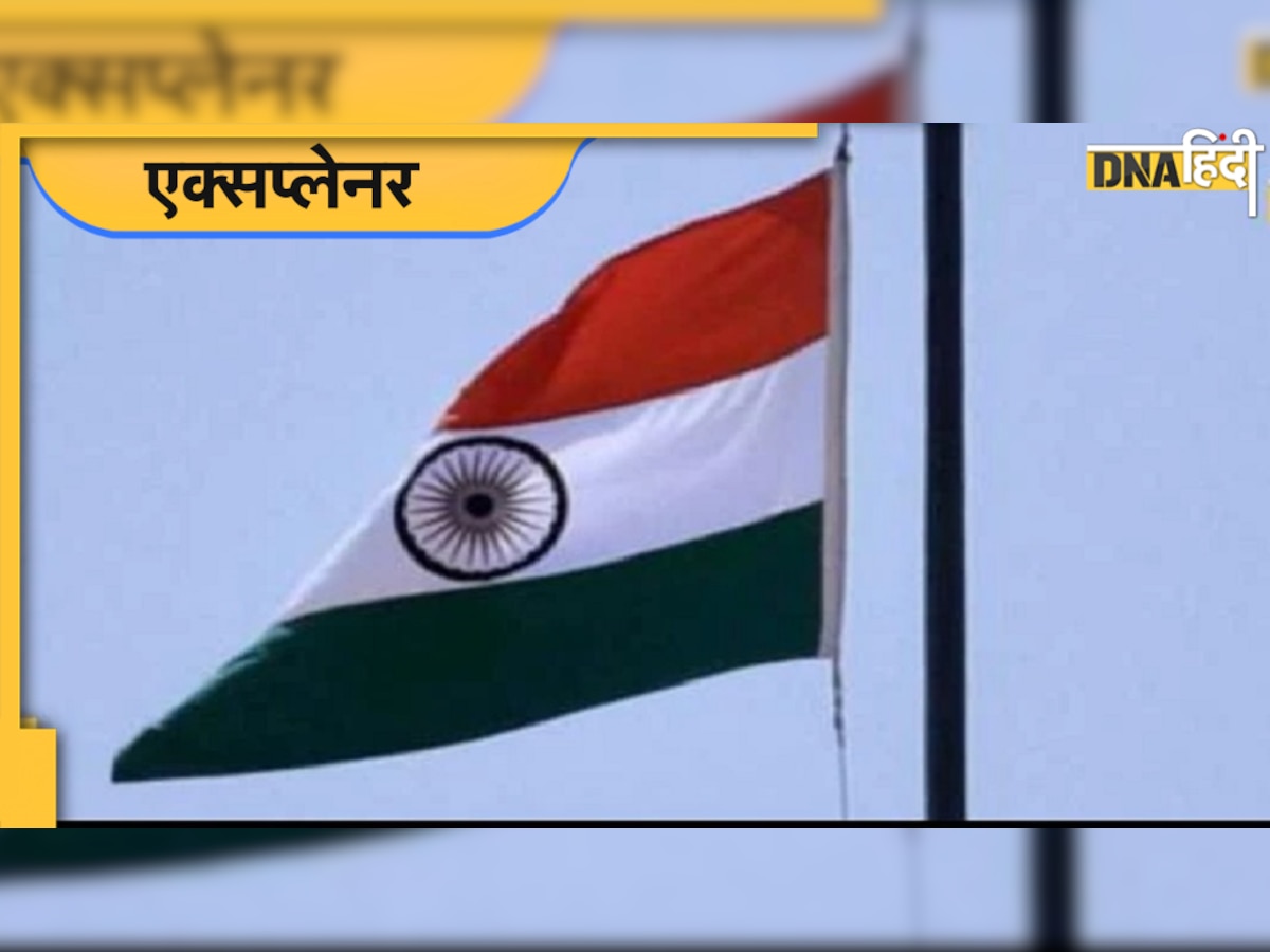 DNA एक्सप्लेनर: क्यों राष्ट्रीय शोक में आधा झुकाया जाता है झंडा, क्या हैं इससे जुड़े नियम?