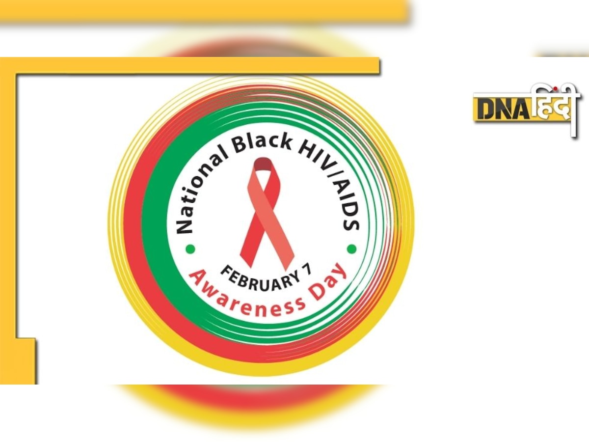 जानिए क्यों मनाया जाता है National Black HIV/AIDS Awareness Day, अमेरिकी अश्वेतों से है संबंध