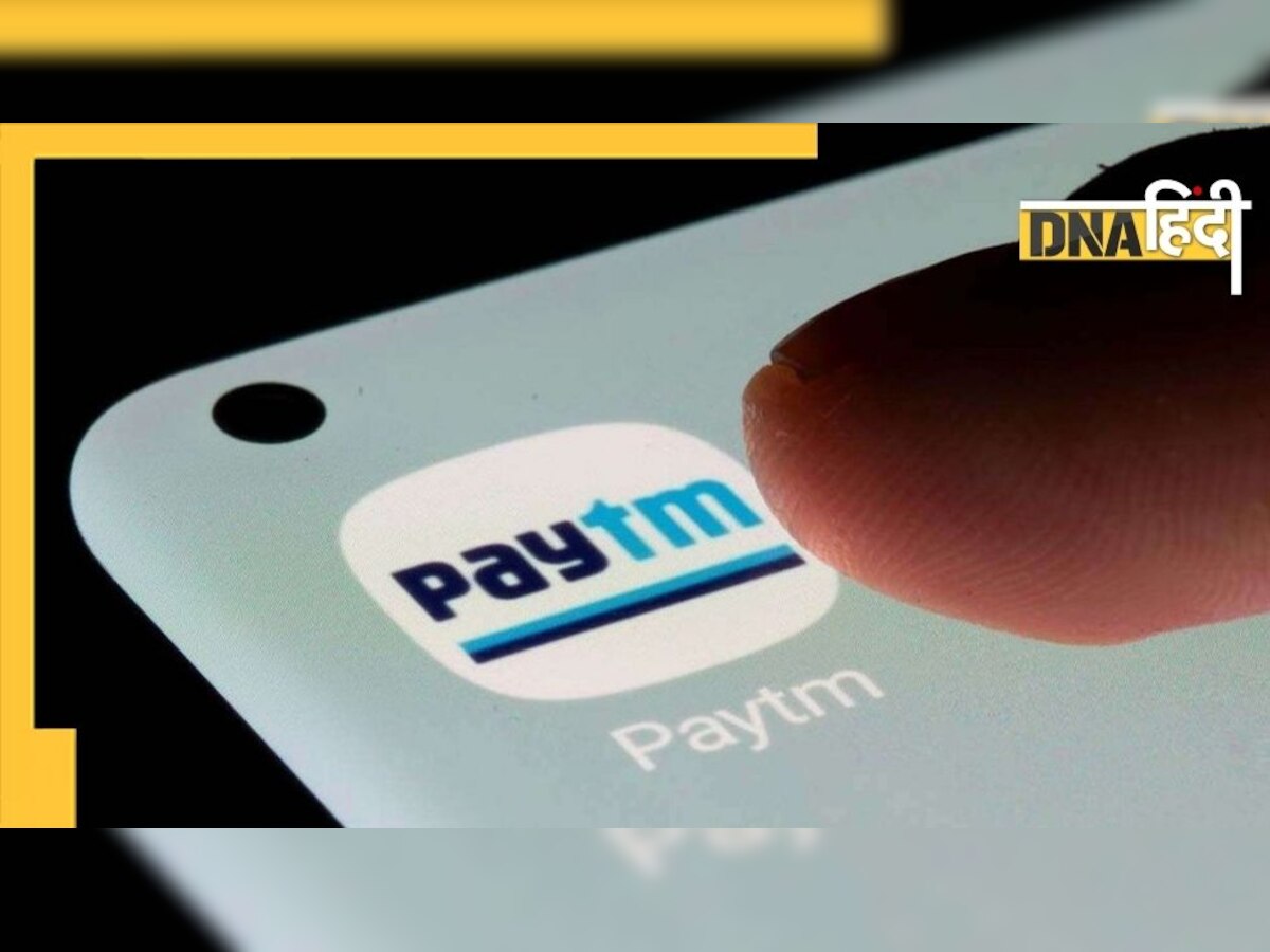 2021 की आखिरी तिमाही में Paytm को लगा बड़ा झटका, रेवेन्यू में बढ़ोतरी के बावजूद नहीं कम हुआ घाटा