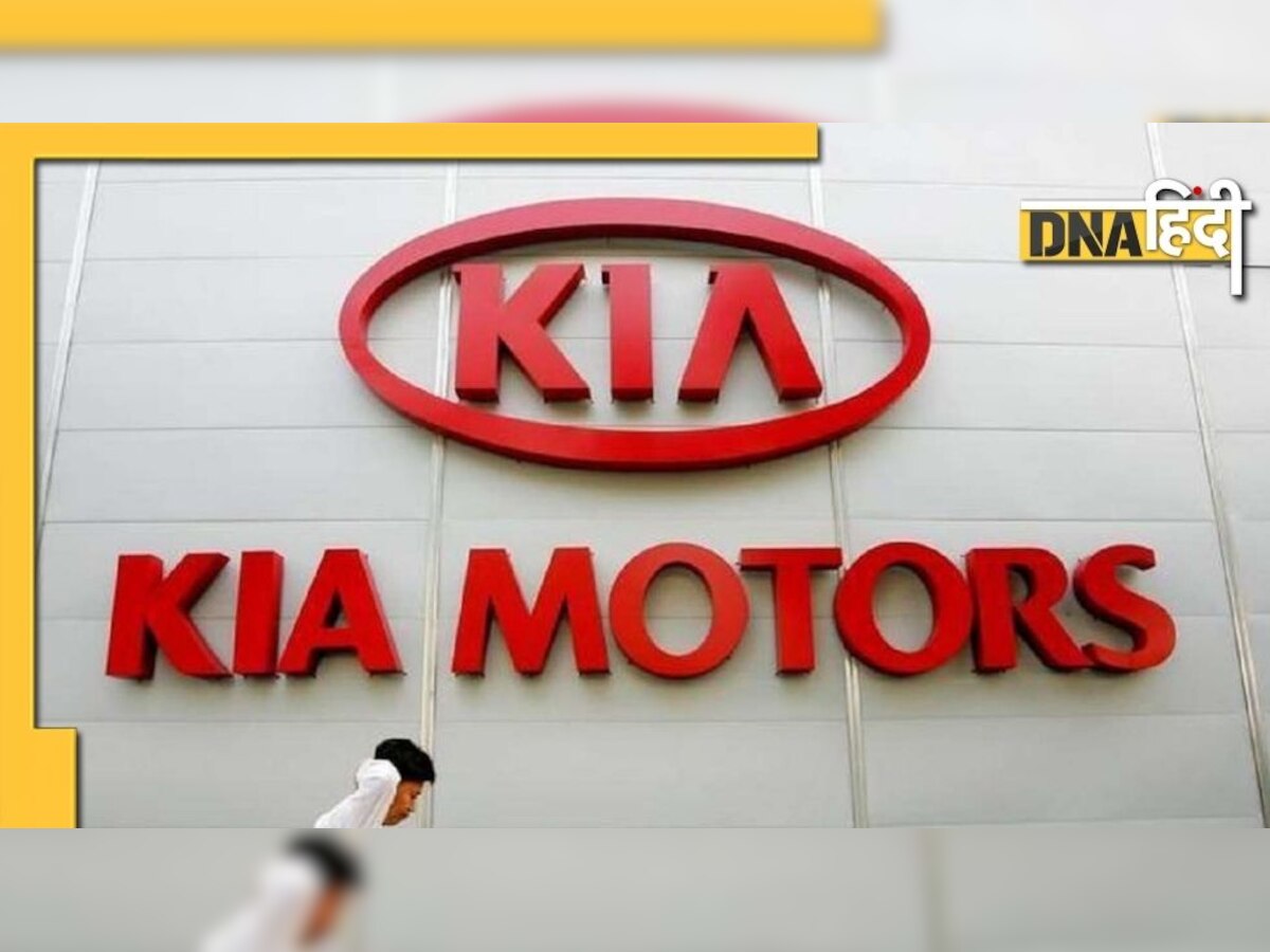 Hyundai के बाद भारत विरोधी एजेंडे पर Kia Motors की बढ़ी मुश्किलें, लोगों ने चलाया बायकॉट कैंपेन