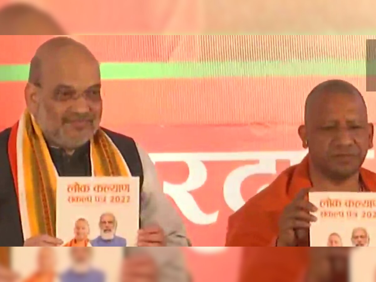 Stricter laws for love jihad, free electricity to farmers: BJP releases its manifesto for UP Assembly Polls 2022