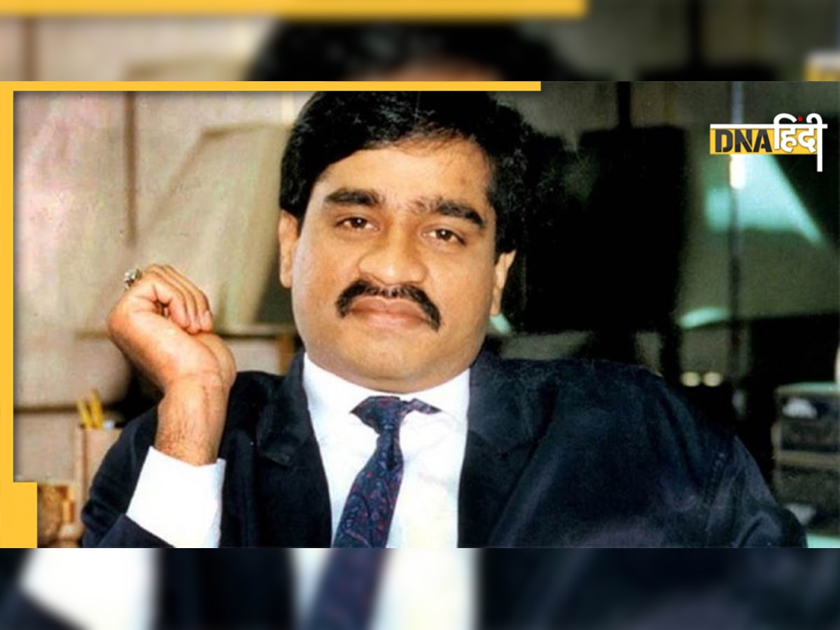 Dawood Ibrahim पर शिकंजा कसने की नई तैयारी, NIA को सौंपी गई जांच