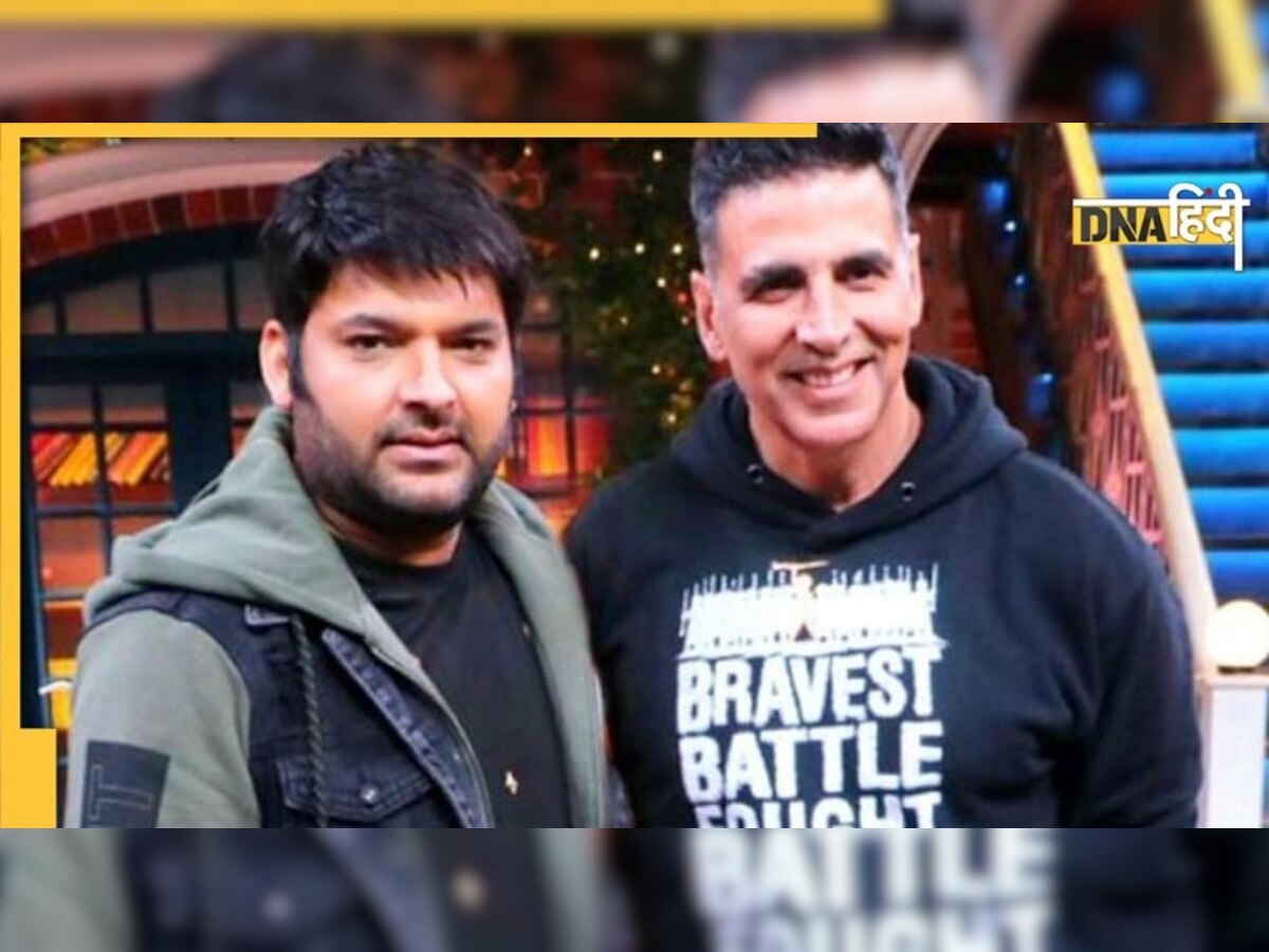 Kapil Sharma से नाराज हैं  Akshay Kumar, पीएम मोदी से है कनेक्शन !