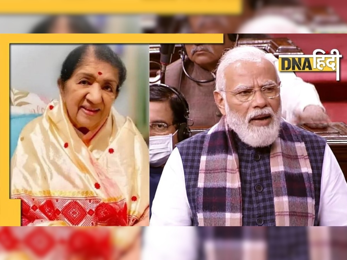 PM Modi ने सुनाया किस्सा, बताया किसने छीनी थी Lata Mangeshkar के भाई की नौकरी