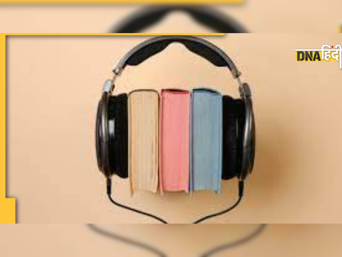 Audio Books : किताबें सुनने में दिलचस्पी है तो यह लिस्ट है ख़ास 