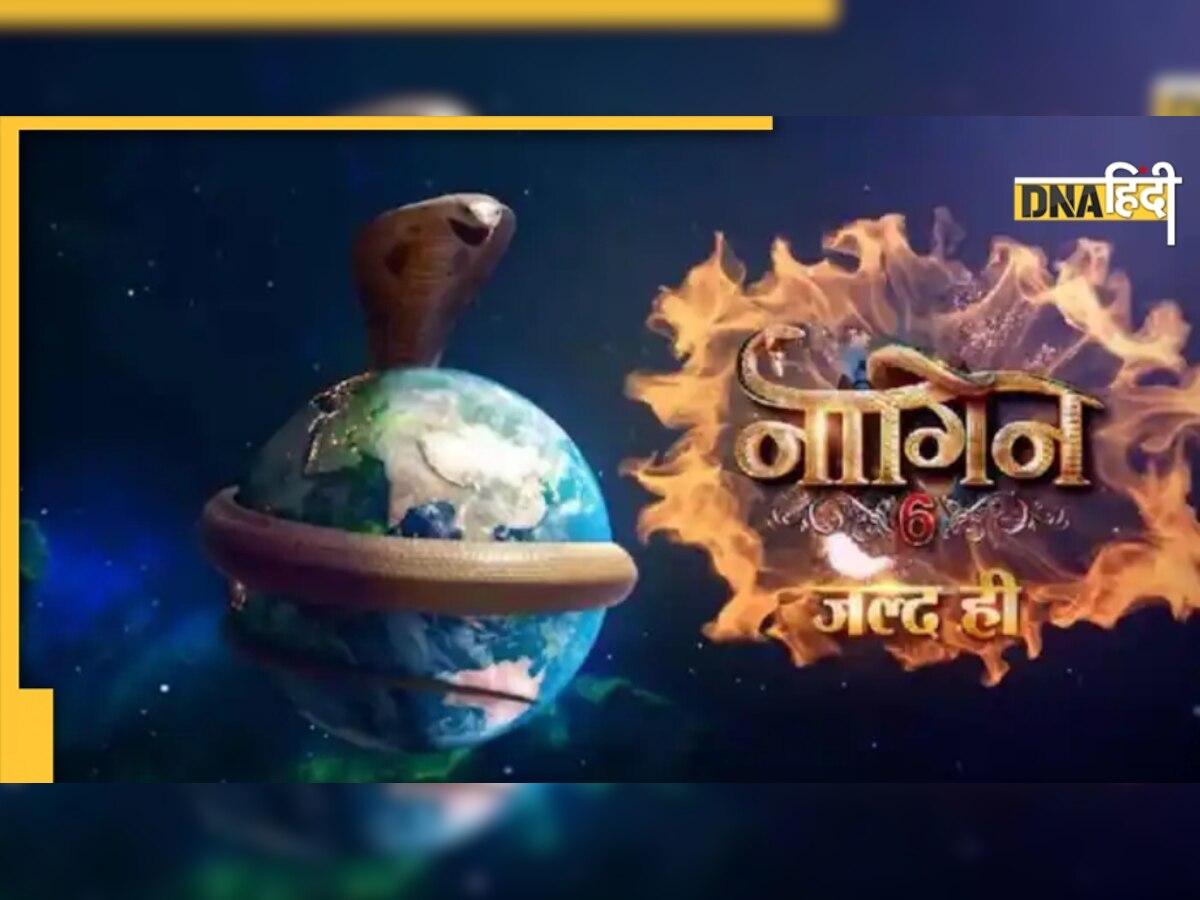 एकता कपूर को पता था Naagin 6 पर 'गालियां पड़ेंगी', कोरोना काल से यूं किया है कनेक्ट