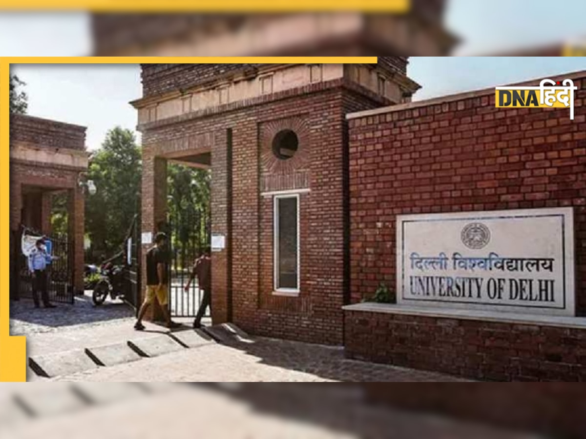 Delhi University में 17 फरवरी से लगेंगी ऑफलाइन क्लास, कॉलेज खोलने के लिए प्रदर्शन कर रहे थे छात्र