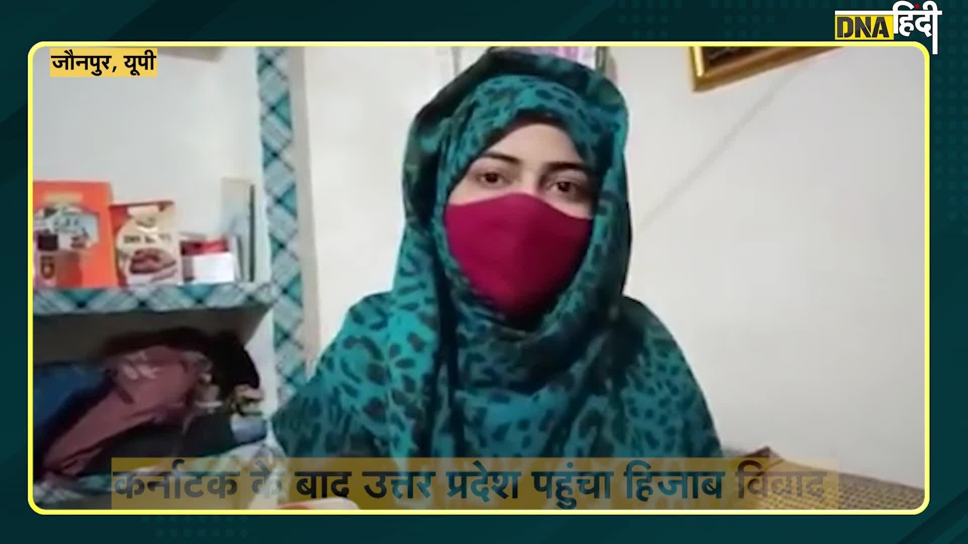 VIDEO कर्नाटक का हिजाब विवाद अब उत्तर प्रदेश के जौनपुर तक पहुंच गया है