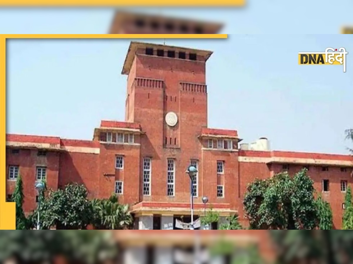 Delhi University के छात्रों के लिए अच्छी खबर, जल्द शुरू होंगी ऑफलाइन क्लासेज, इन गाइडलाइंस का रखना होगा ध्यान