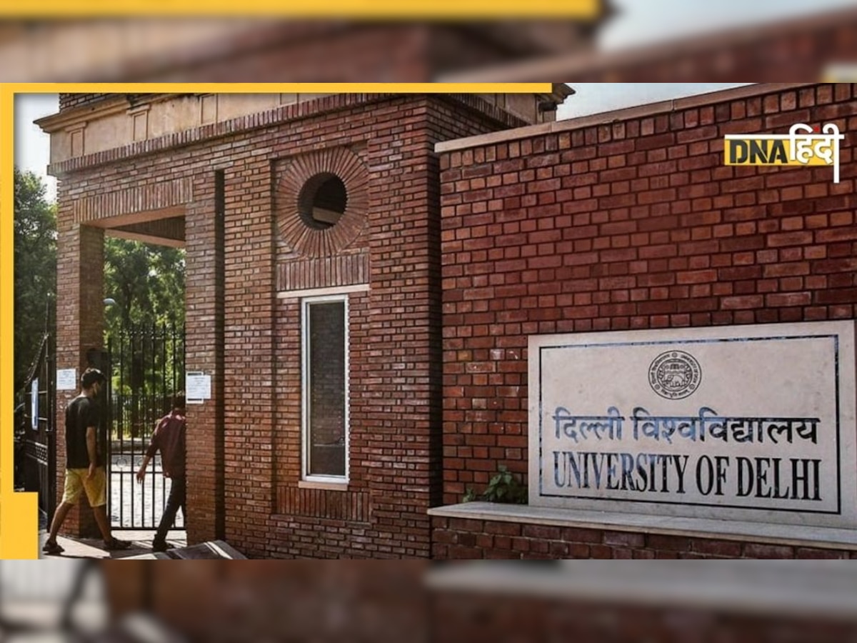 Delhi University: दो साल बाद खुलेंगे कॉलेज, खुशी से स्टूडेंट-टीचर बोले- बेहद जरूरी था फैसला