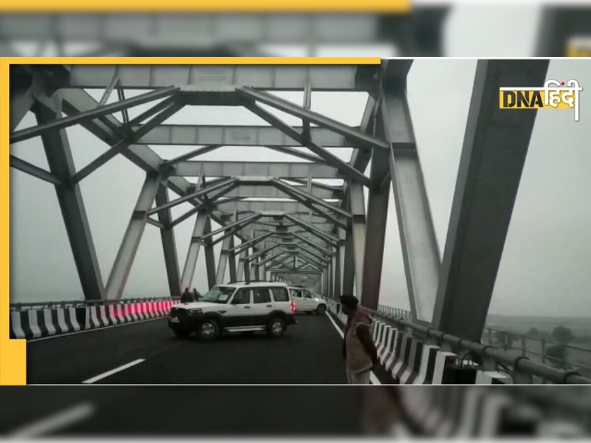 Bihar: मुंगेर में गंगा नदी पर पुल का अटल बिहारी वाजपेयी ने किया था शिलान्यास, अब PM मोदी करा रहे उद्घाटन