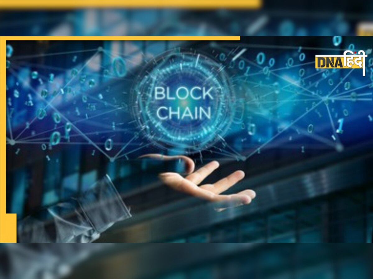 Blockchain Technology से रुकेगी फेक बिलिंग, जीएसटी चोरी